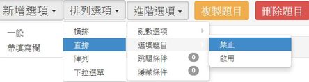 藍訊科技執行資策會 iFind 線上問卷  (比 Google 表單更實用的免費線上問券調查平台_支援手機板的行動問卷)