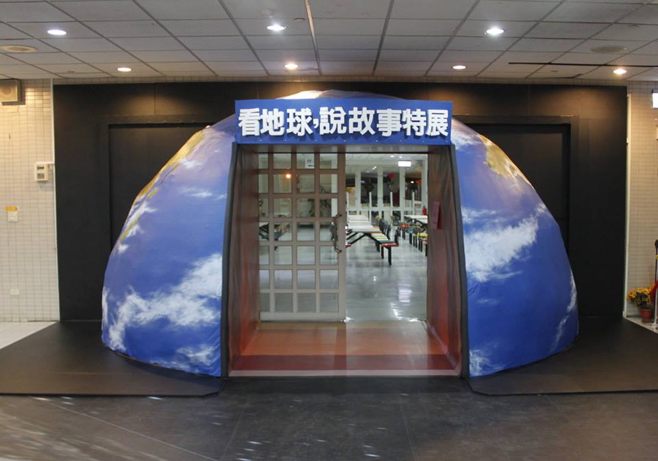 藍訊科技建置天文科學教育館「看地球,說故事特展」互動拍照上外太空