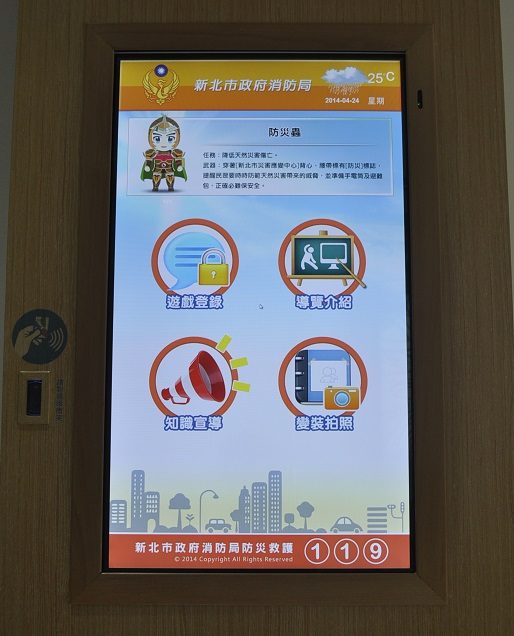 藍訊科技執行 新北消防局指揮中心-新北魔幻隧道