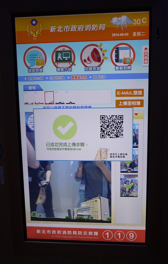 藍訊科技執行 新北消防局指揮中心-新北魔幻隧道