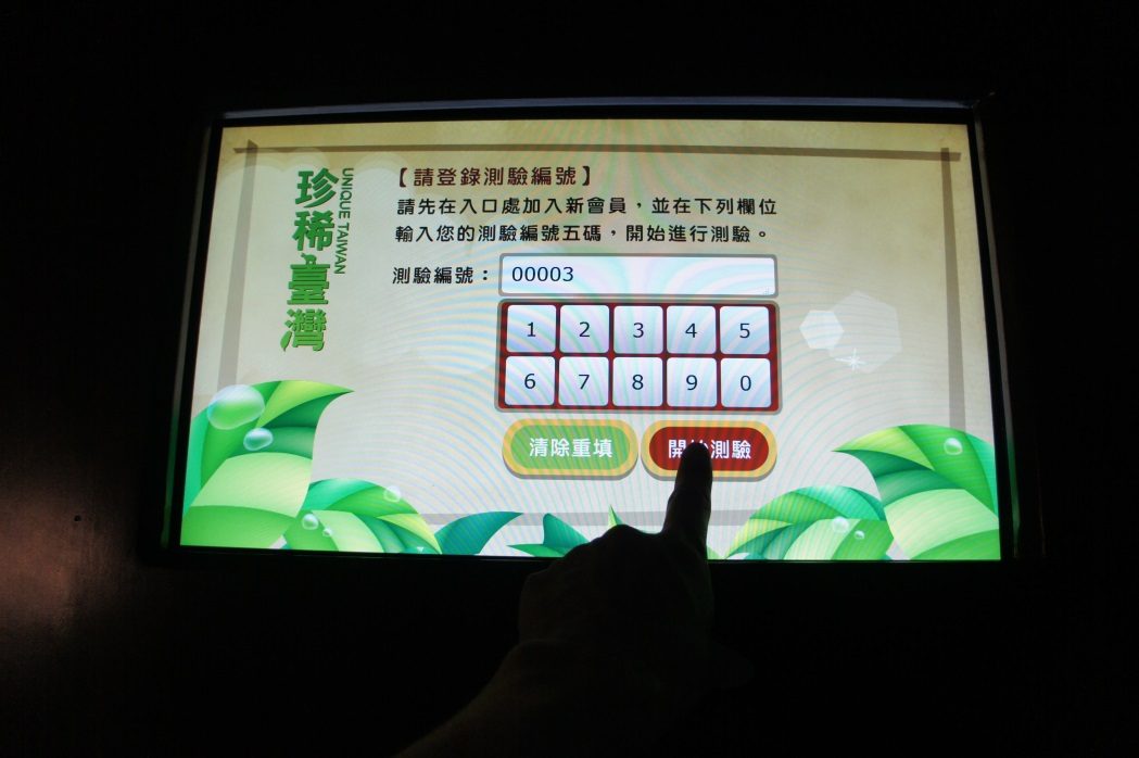 藍訊 開發 台北市立動物園教育中心 闖關方舟地圖遊戲