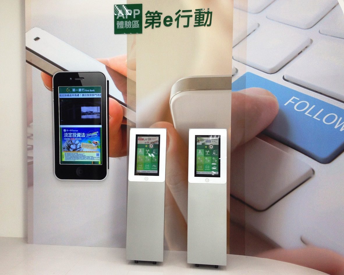 藍訊科技 建置 第一銀行 第e行動APP體驗區_大尺寸Android觸控 & 42吋直立式觸控電子看板