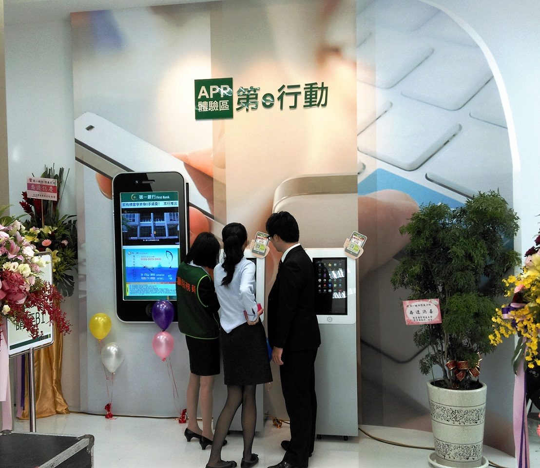 藍訊科技 建置 第一銀行 第e行動APP體驗區_大尺寸Android觸控 & 42吋直立式觸控電子看板
