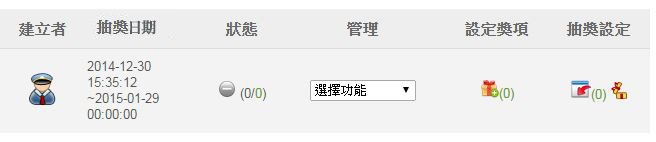 藍訊執行 匯豐銀行 尾牙抽獎&大螢幕公佈系統