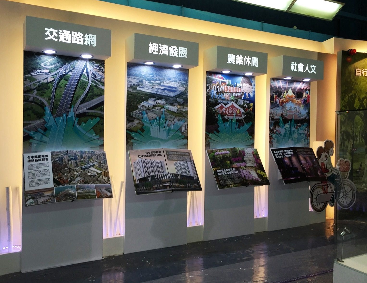 藍訊執行 國土空間發展特展 互動遊戲闖關遊戲設備-電流急急棒