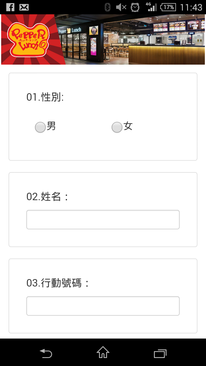 藍訊科技開發 企業專用電子線上問卷調查平台_支援手機版的行動問卷  可建立不同類型的調查問卷