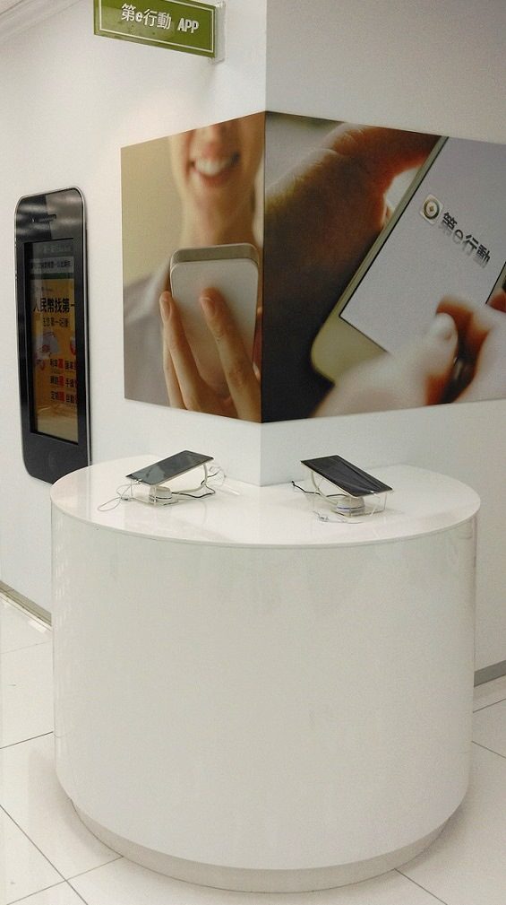 藍訊科技 建置第一銀行竹北App體驗區