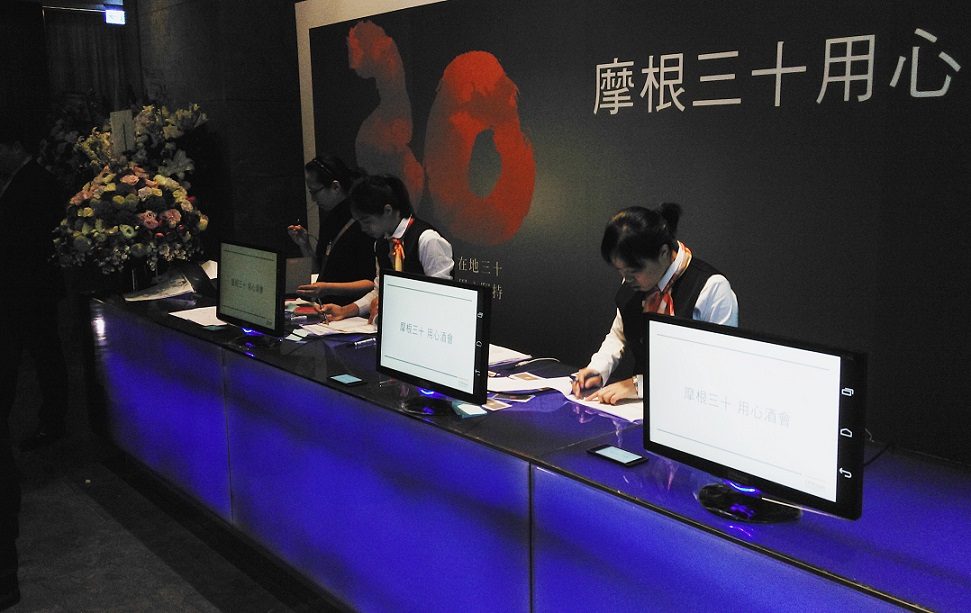 藍訊科技執行_摩根三十 用心酒會  QRCODE報到系統APP掃描 可顯示來賓ID & 姓名 畫面同步至22吋顯示器