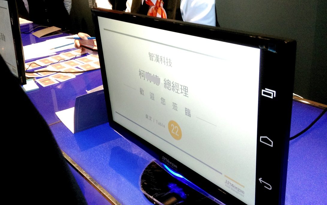 藍訊科技執行_摩根三十 用心酒會  QRCODE報到系統APP掃描 可顯示來賓ID & 姓名 畫面同步至22吋顯示器
