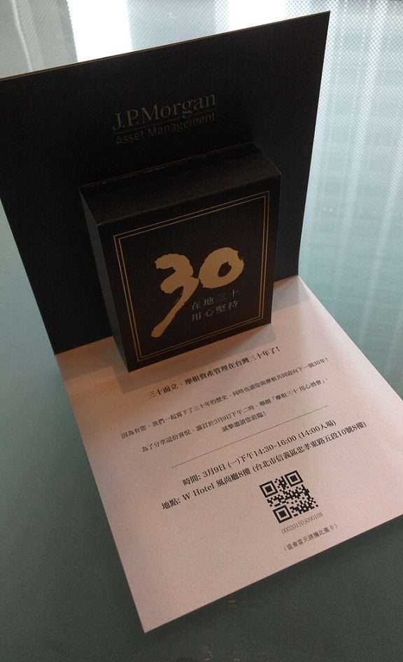 藍訊科技執行_摩根三十 用心酒會  QRCODE報到系統APP掃描 可顯示來賓ID & 姓名 畫面同步至22吋顯示器