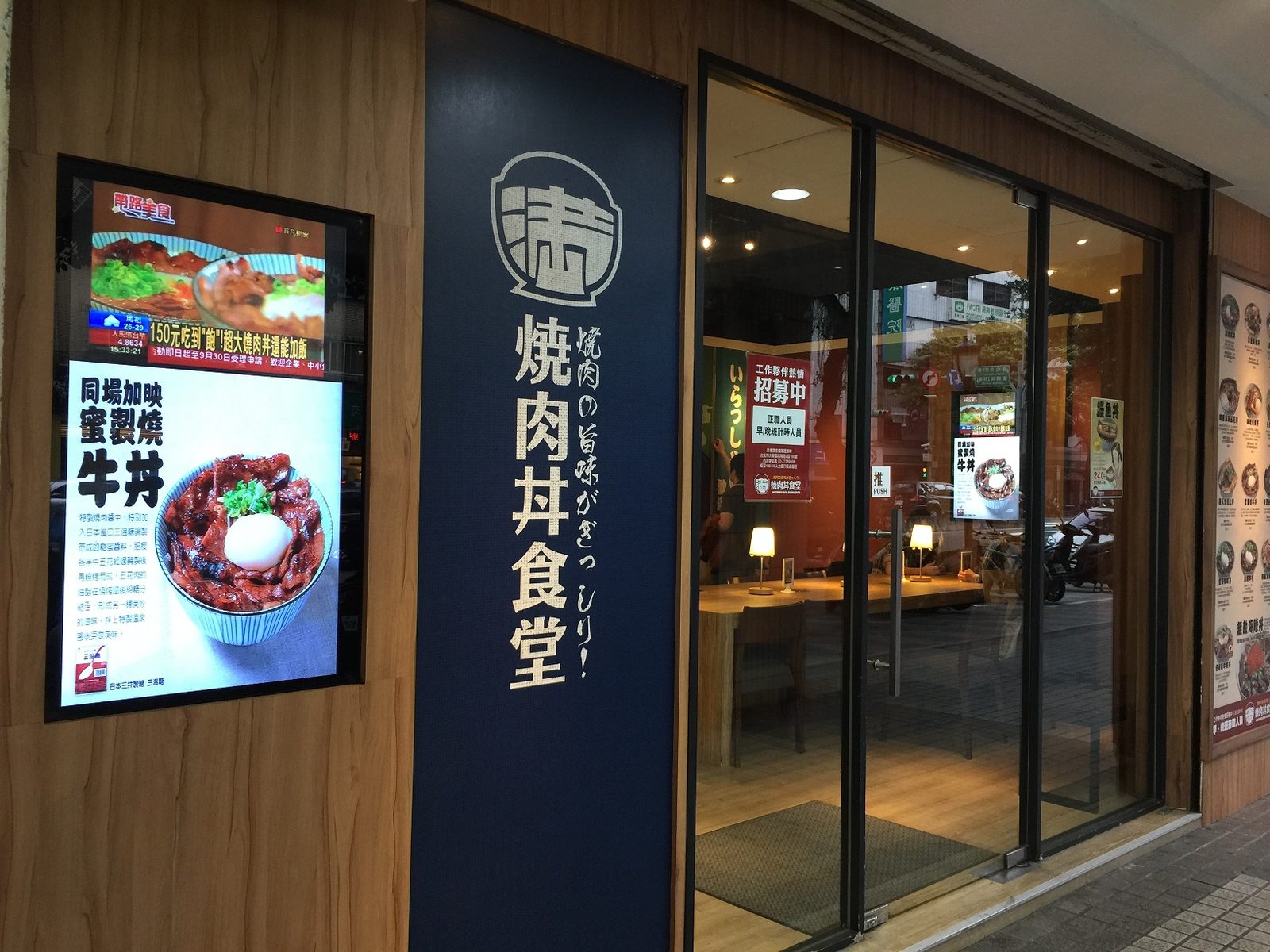 藍訊執行 滿燒肉丼食堂 通化店 電子看板建置