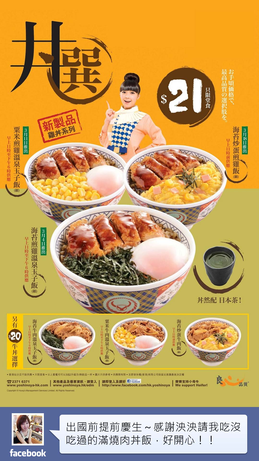 藍訊首創餐飲業行銷系統 社群即時互動電子看板 + FB粉絲團集讚 + 行動問卷滿意度調查 + FB會員互動留言 + 即時分析票選排行 迎接網路人氣與實體店面來客率倍增!