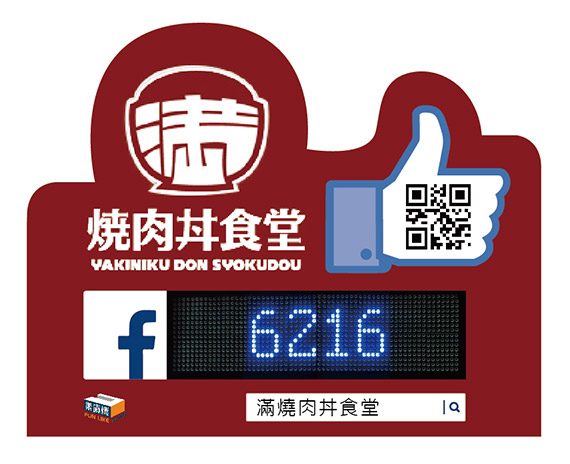 藍訊首創餐飲業行銷系統 社群即時互動電子看板 + FB粉絲團集讚 + 行動問卷滿意度調查 + FB會員互動留言 + 即時分析票選排行 迎接網路人氣與實體店面來客率倍增!