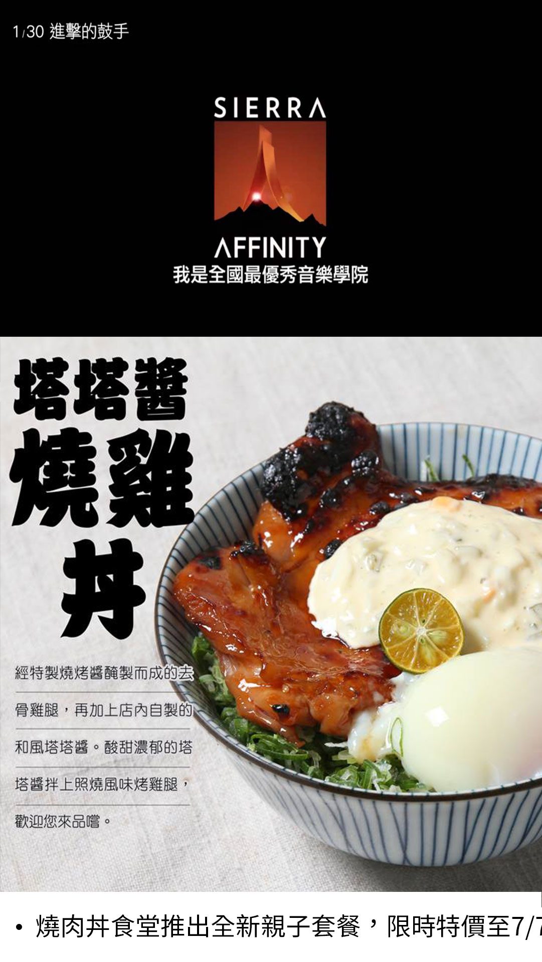 藍訊首創餐飲業行銷系統 社群即時互動電子看板 + FB粉絲團集讚 + 行動問卷滿意度調查 + FB會員互動留言 + 即時分析票選排行 迎接網路人氣與實體店面來客率倍增!