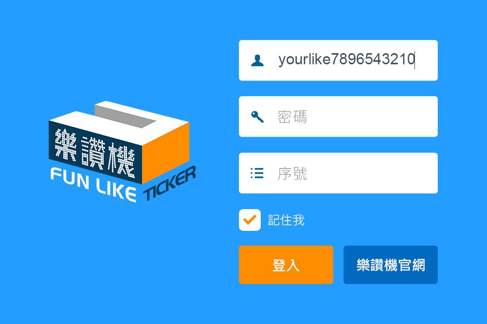 FB Fans Page Like Counter 樂讚機 臉書粉絲團人數同步計數器