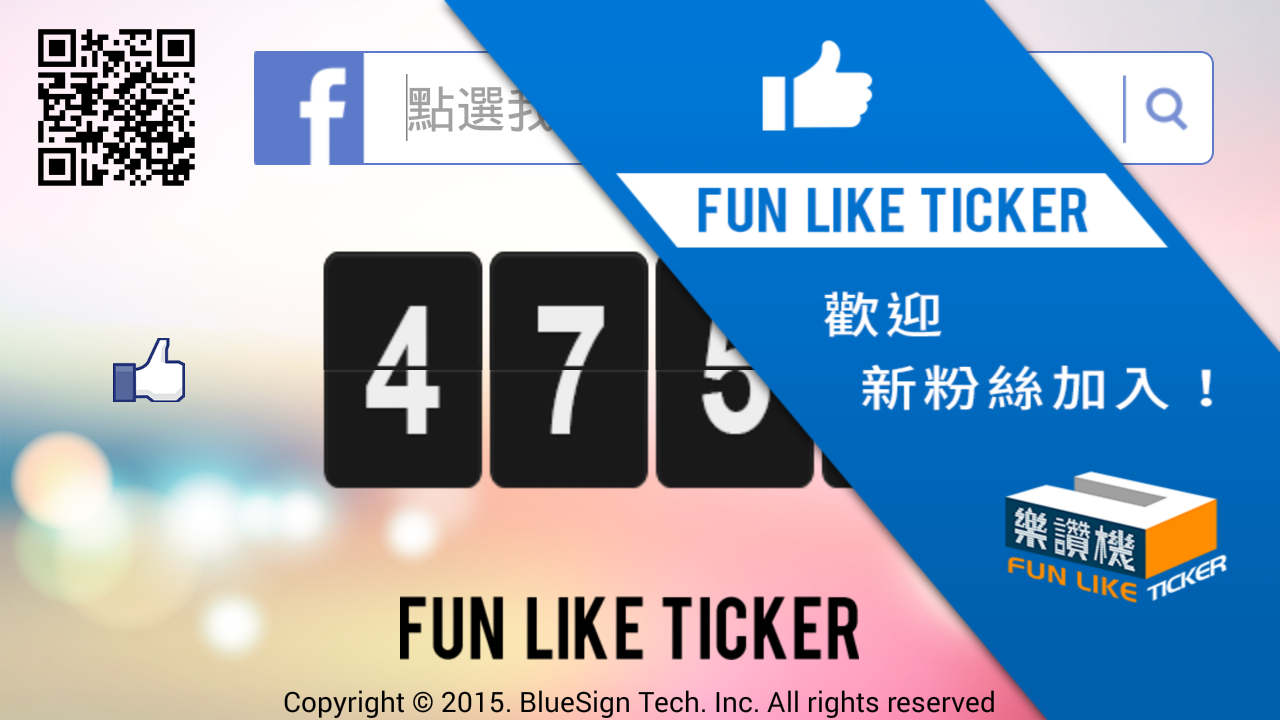 樂讚機_Facebook粉絲團人氣讚數互動行銷機 Lite Android APP