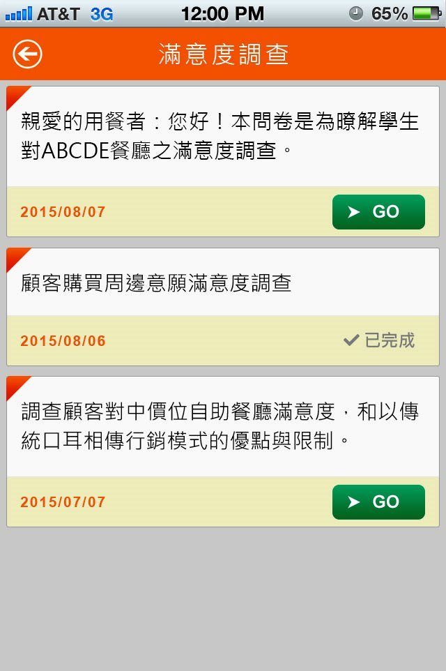 藍訊首創餐飲業行銷系統 社群即時互動電子看板 + FB粉絲團集讚 + 行動問卷滿意度調查 + FB會員互動留言 + 即時分析票選排行 迎接網路人氣與實體店面來客率倍增!
