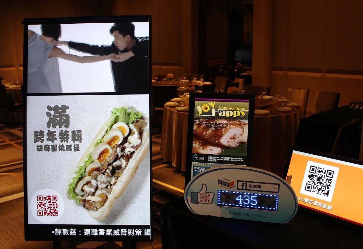 藍訊科技受邀參與2015台灣餐旅夏日研討會