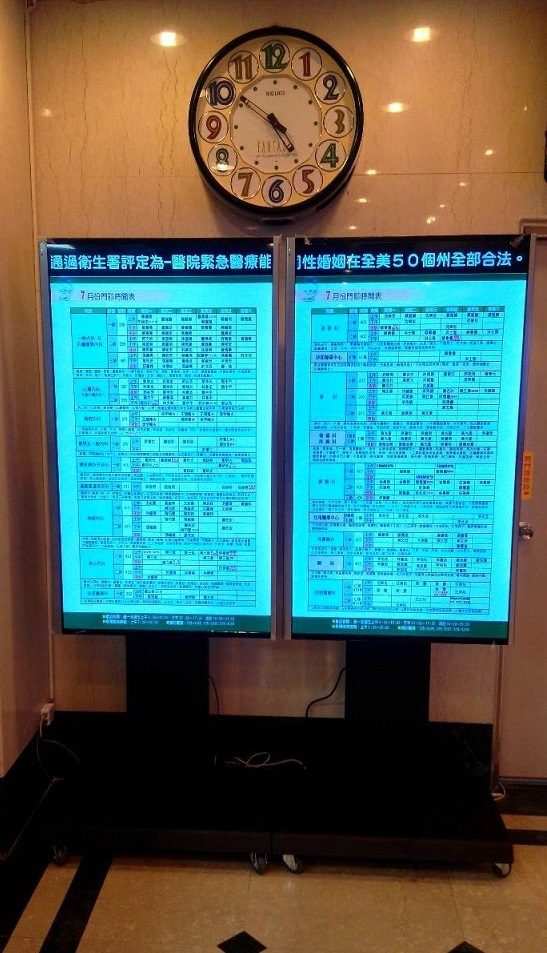 藍訊科技執行_阮綜合醫院 電子看板硬體與系統建置