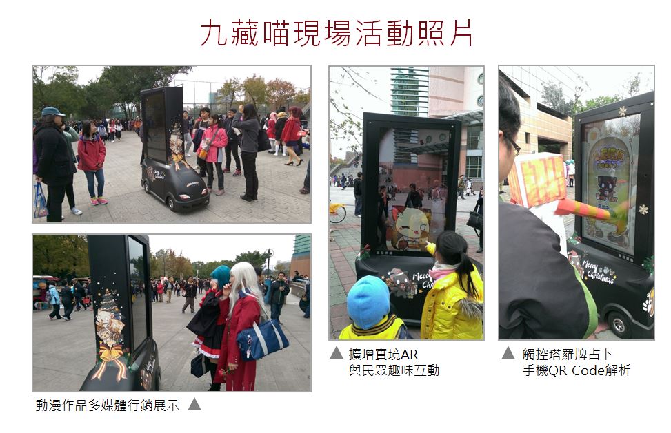 藍訊數位看板應用整合服務 JUMPER_跨越空間限制的新型數位媒體電動車