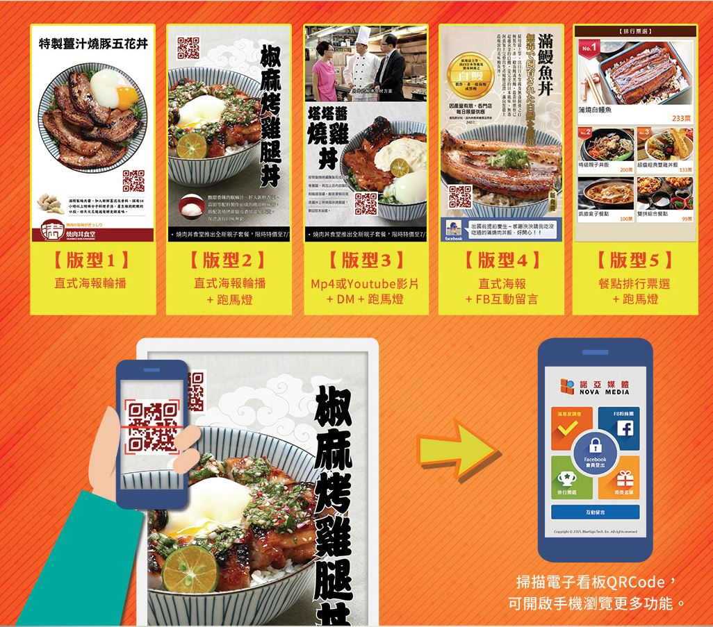藍訊科技受邀「飛訊資訊」2015/08/13 台北晶華酒店 【啟動創新研討會 -  Our Innovation Your Business Edge -】活動