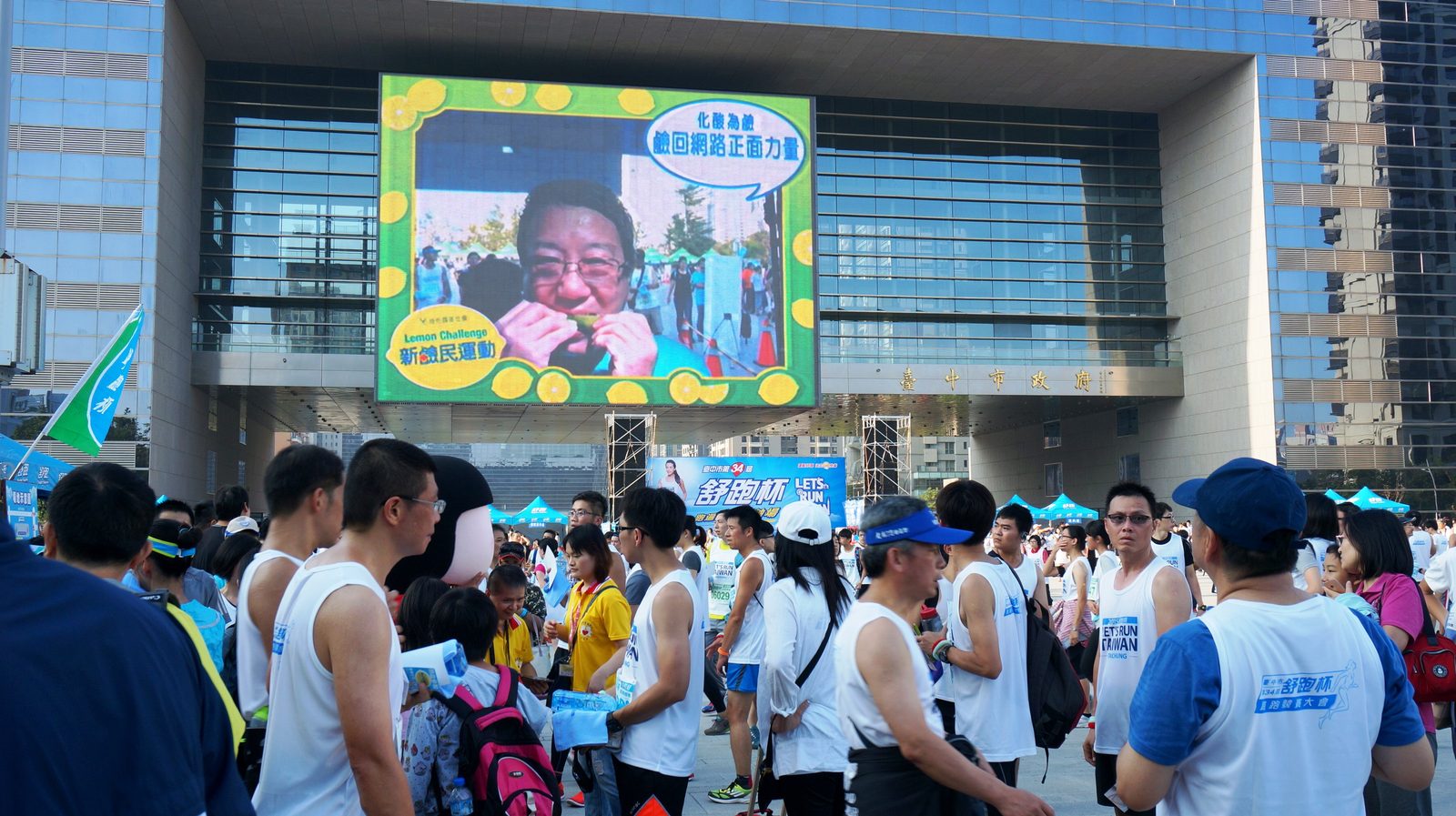 藍訊執行 台中舒跑杯 拍照互動上傳台中市府LED大螢幕