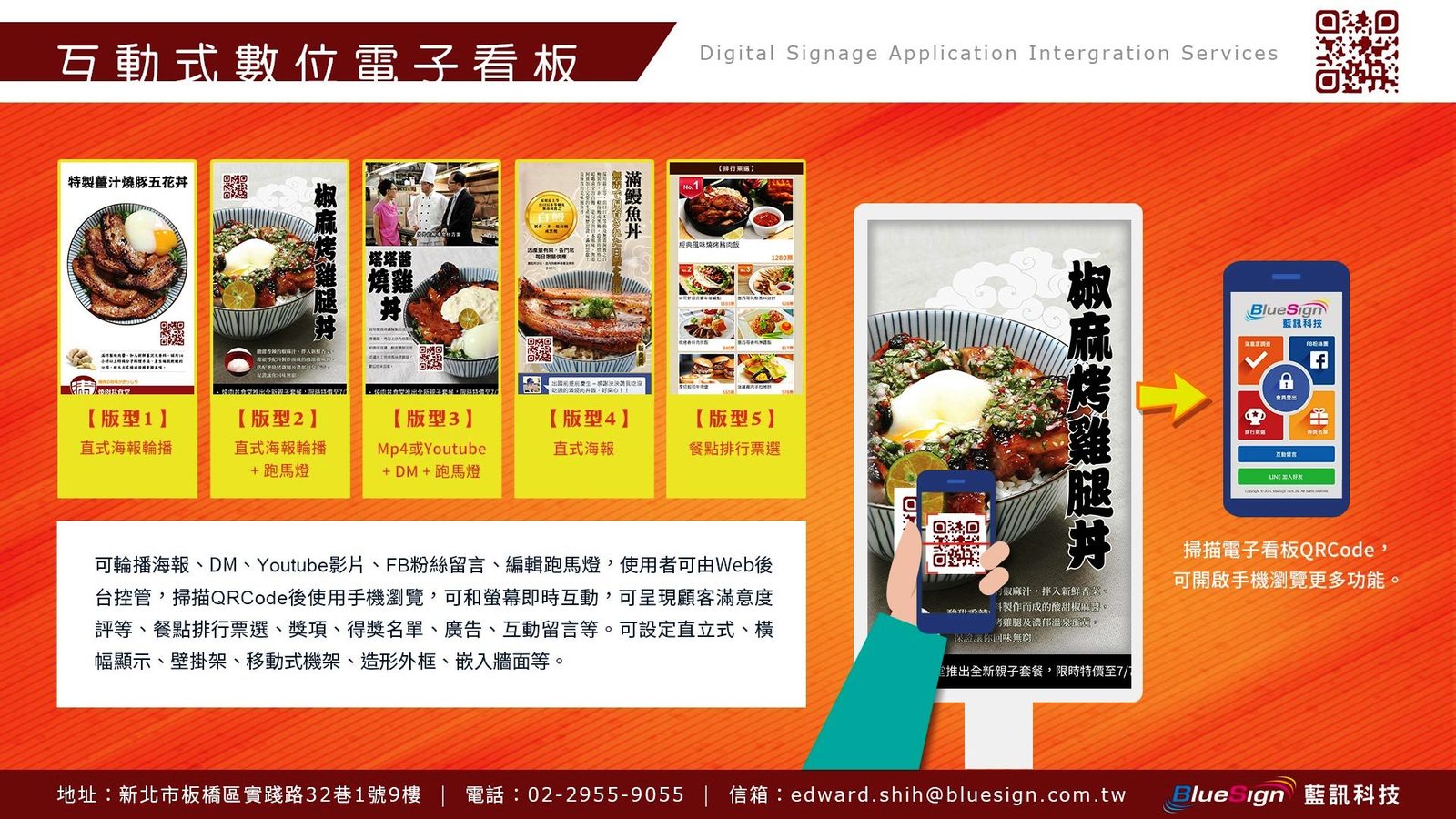 藍訊科技參展 Meet Taipei 2015，台北市長柯P來訪鼓勵創業創新企業