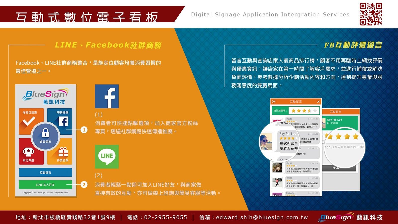 藍訊科技參展 Meet Taipei 2015，台北市長柯P來訪鼓勵創業創新企業