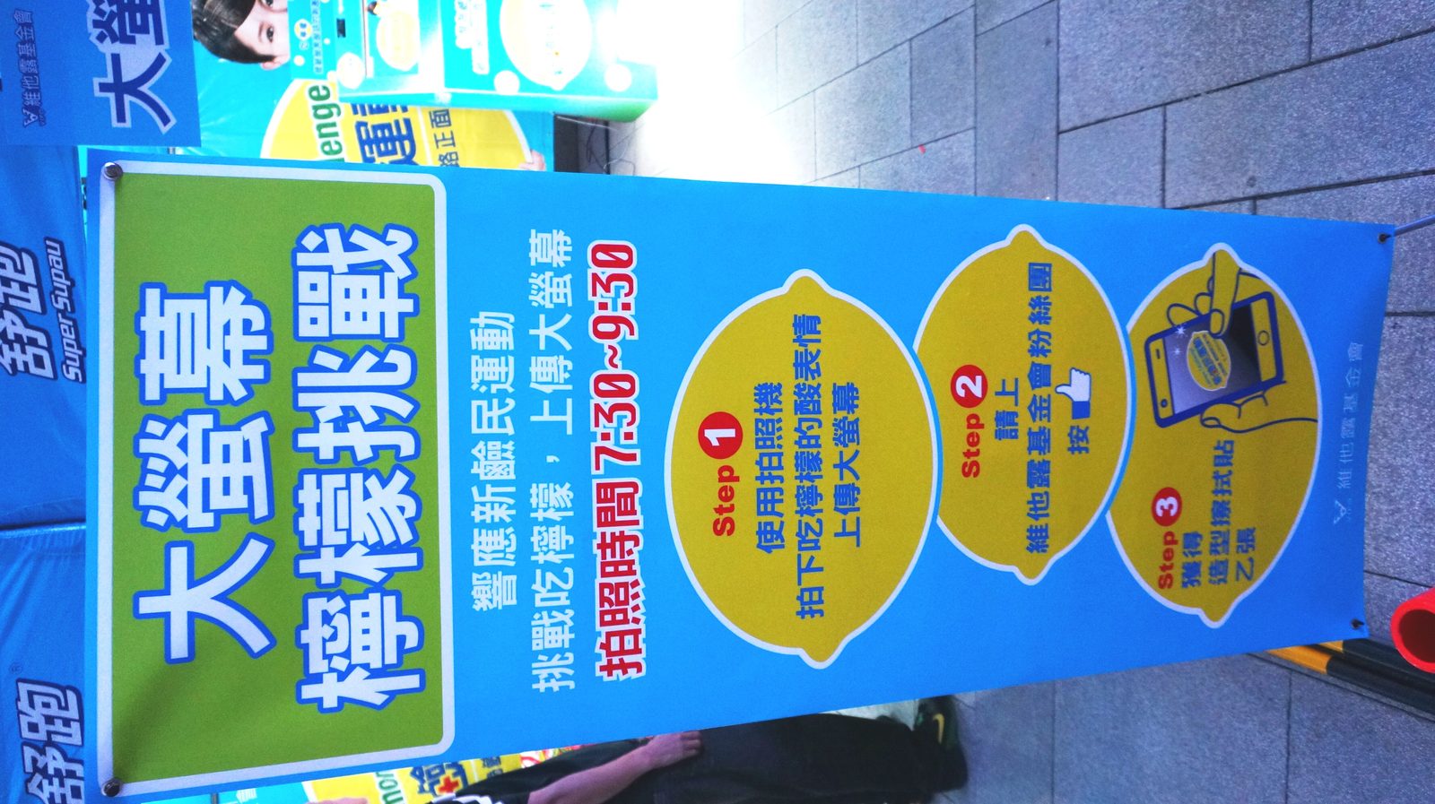 藍訊執行 台中舒跑杯 拍照互動上傳台中市府LED大螢幕