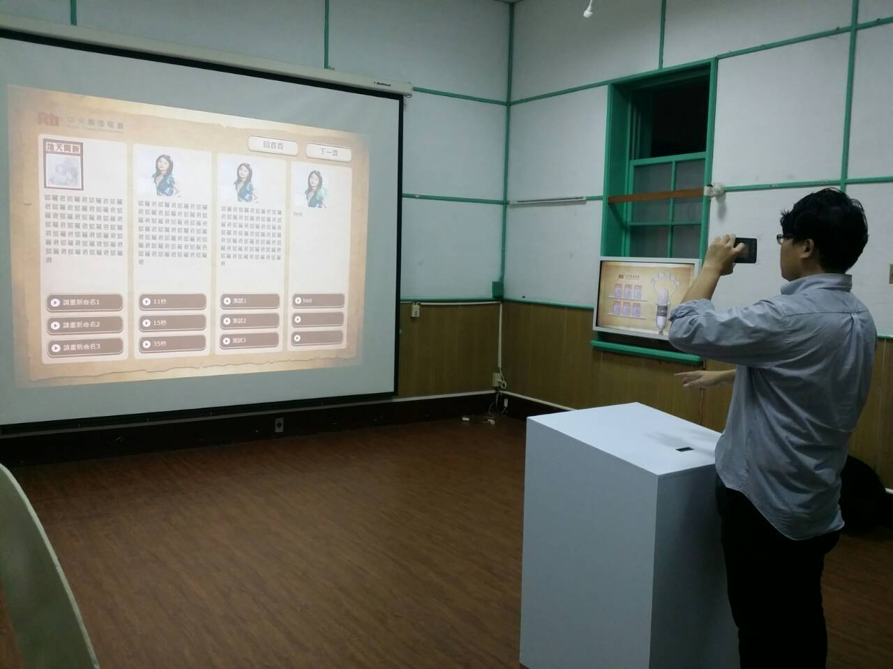 藍訊執行 嘉義民雄國家廣播文物館 多媒體體感手勢互動&42吋觸動導覽電子書