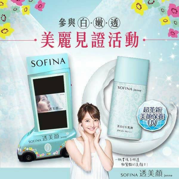 藍訊科技執行 55吋移動廣告行動車 SOFINA 北中南巡迴美麗見證活動