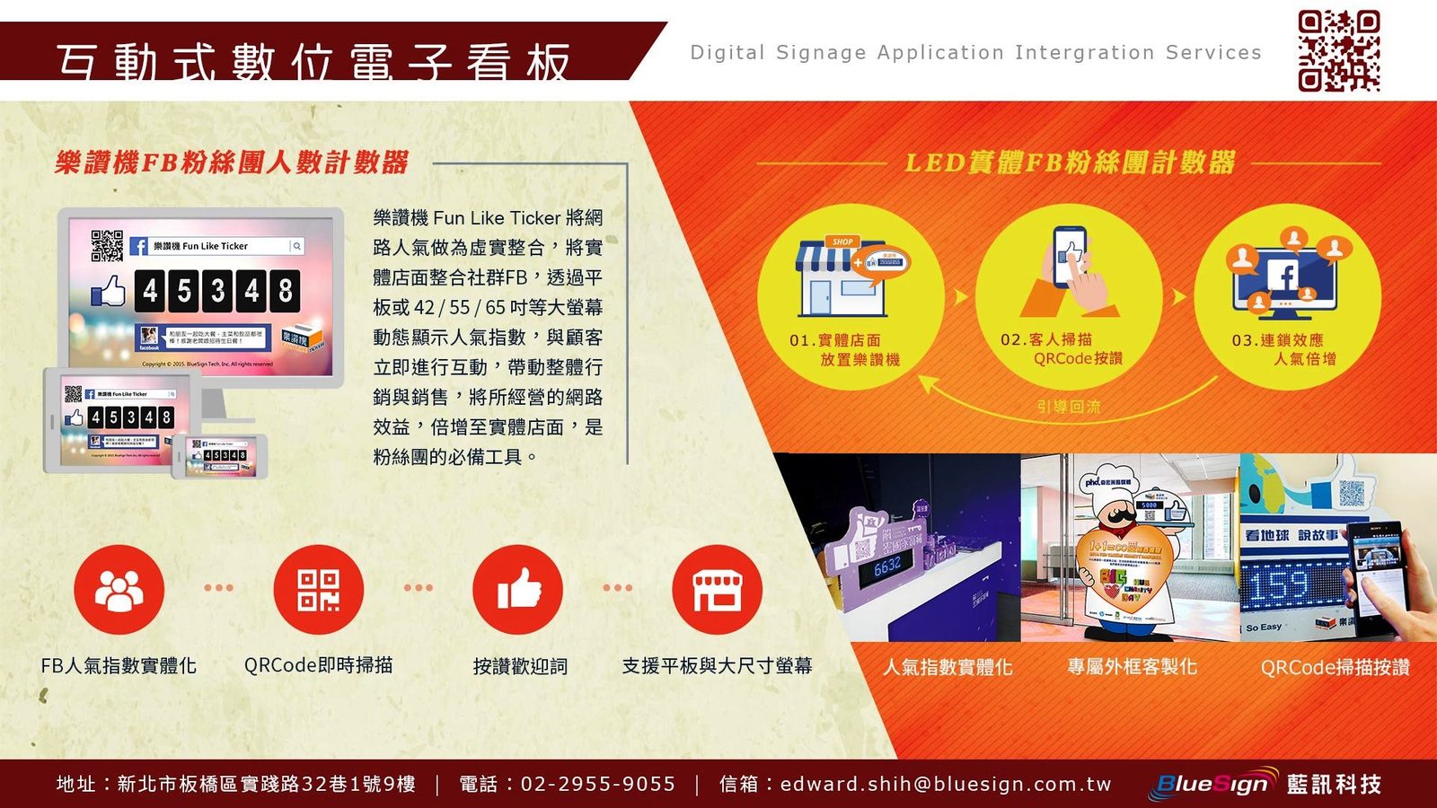 藍訊科技參展 Meet Taipei 2015，台北市長柯P來訪鼓勵創業創新企業