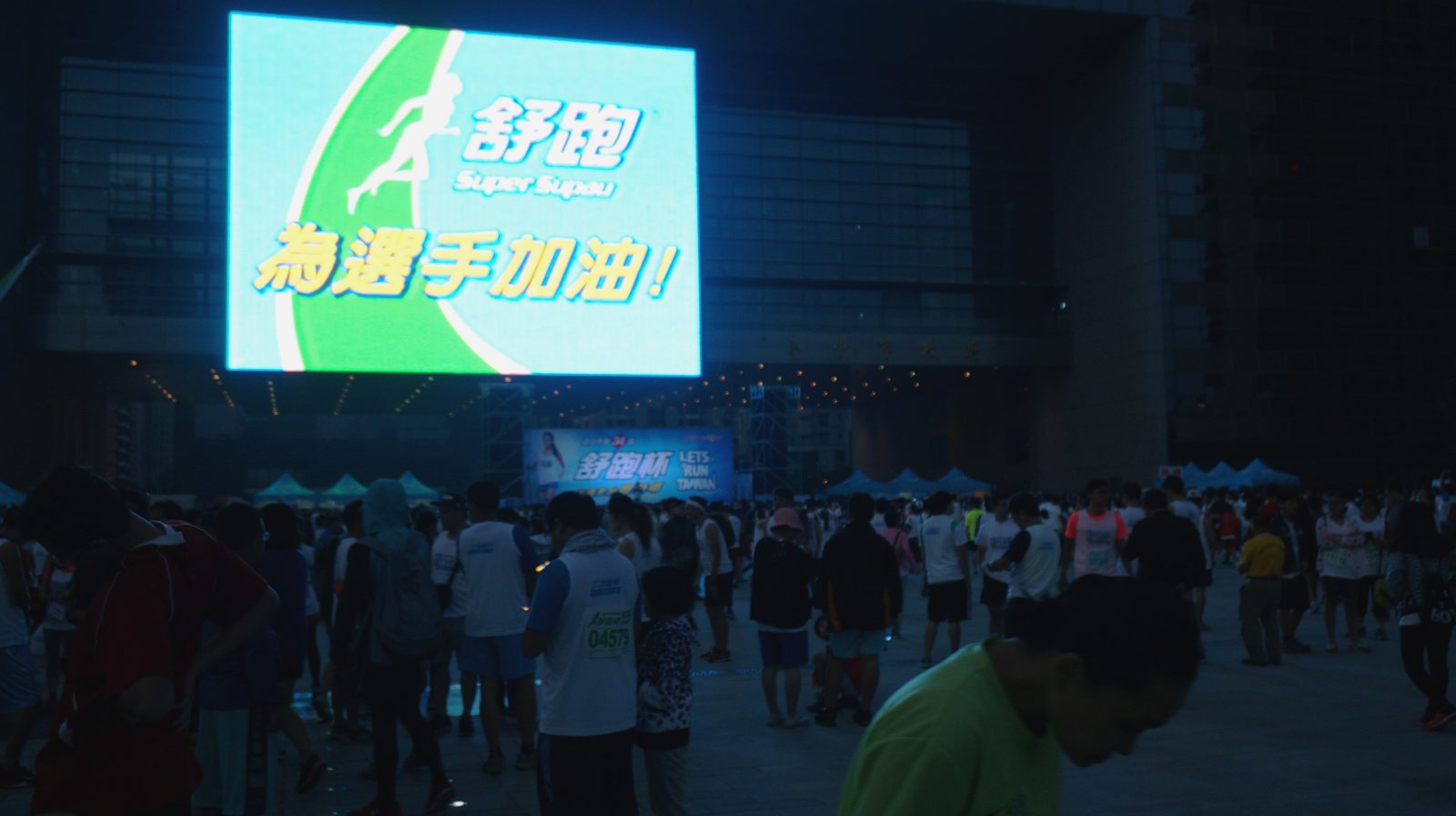 藍訊執行 台中舒跑杯 拍照互動上傳台中市府LED大螢幕