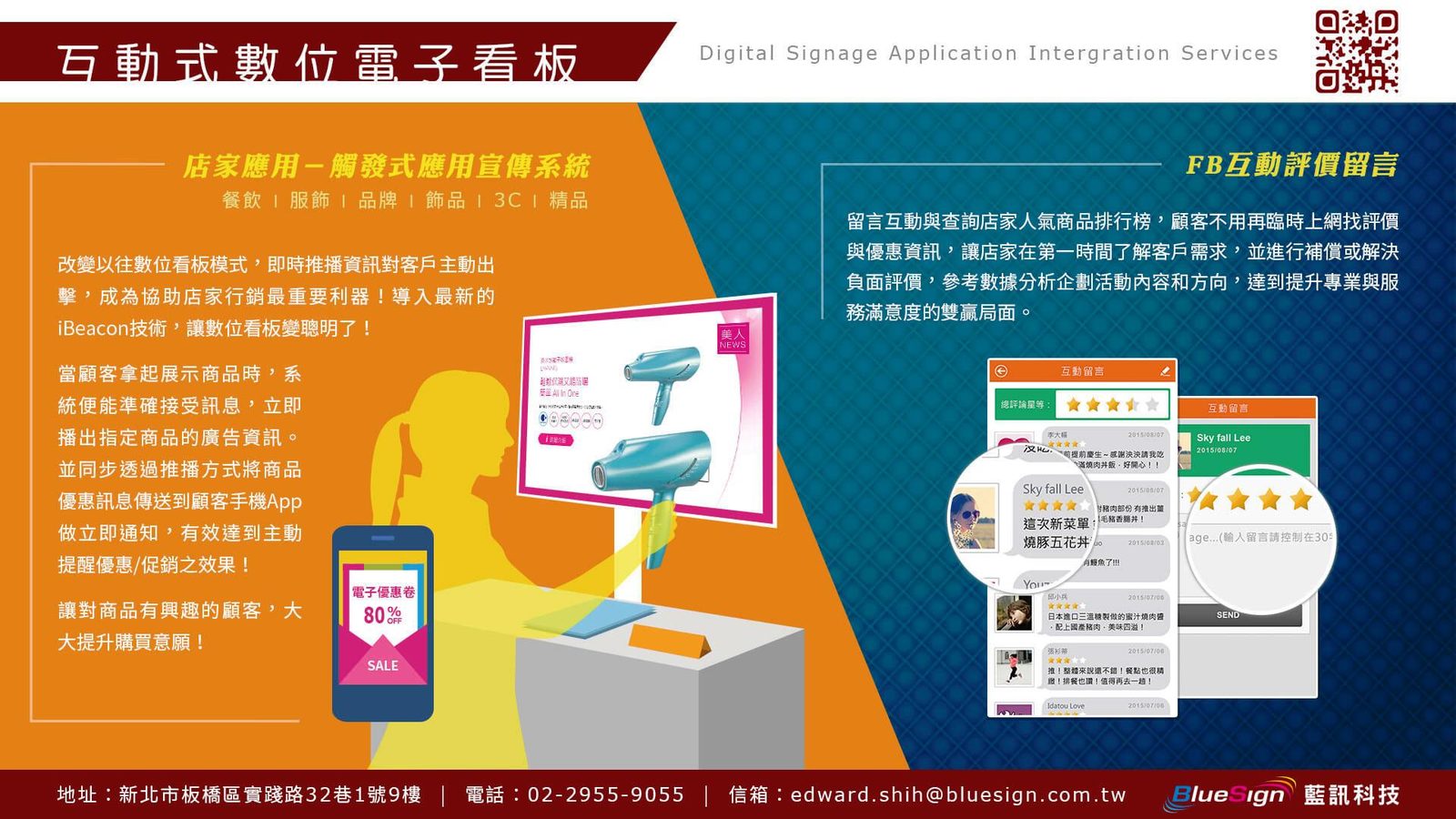 藍訊科技參展 Meet Taipei 2015，台北市長柯P來訪鼓勵創業創新企業