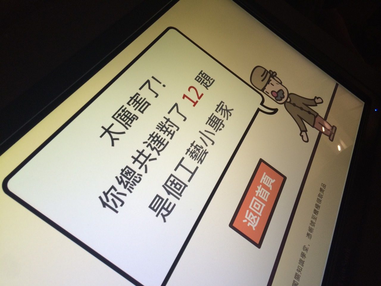 藍訊科技執行佛光山- 記憶 技藝互動多媒體 傳統工藝美術傳習計畫成果展