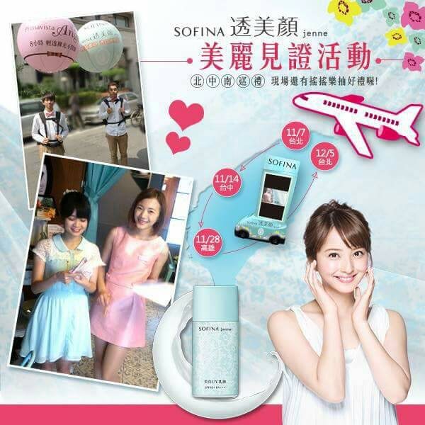 藍訊科技執行 55吋移動廣告行動車 SOFINA 北中南巡迴美麗見證活動