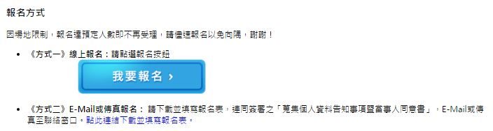 藍訊科技執行 醫療展 TSLM 行動電子問卷問答&電子型錄下載