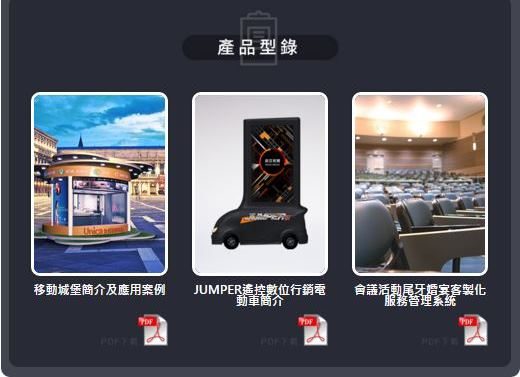 藍訊科技執行 諾亞媒體Nova Media響應式官網