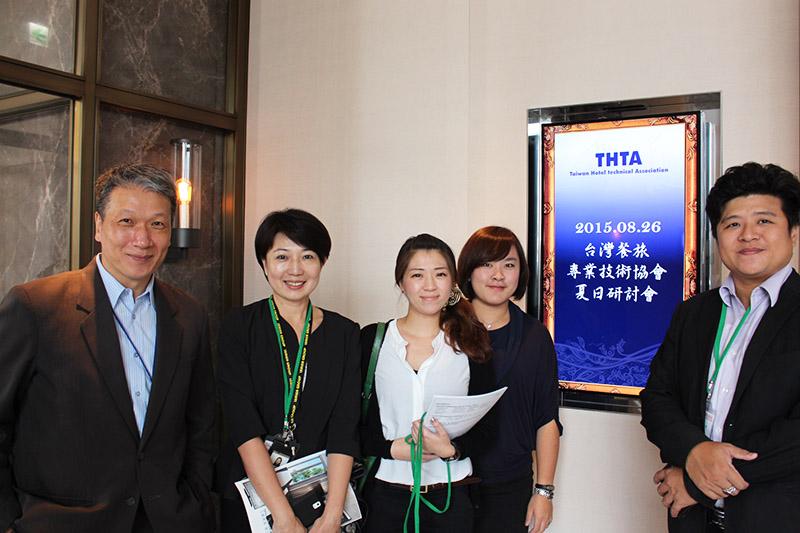 藍訊科技執行 2016 THTA會員大會與歲末聯誼研討會 QRCode報到&研討會行動版互動系統