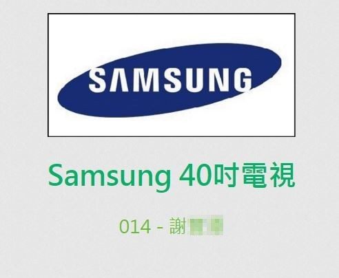藍訊執行 2016金隆Samsung旅館創新科技之旅高雄場研討會 QRCode報到&抽獎&活動花絮