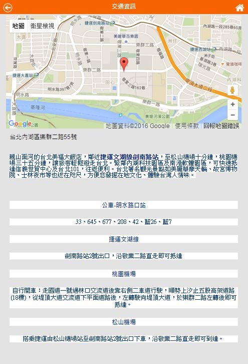 藍訊科技執行 2016 THTA會員大會與歲末聯誼研討會 QRCode報到&研討會行動版互動系統