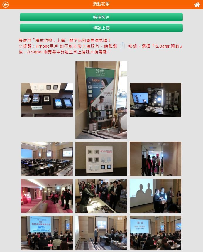 藍訊執行 2016金隆Samsung旅館創新科技之旅高雄場研討會 QRCode報到&抽獎&活動花絮