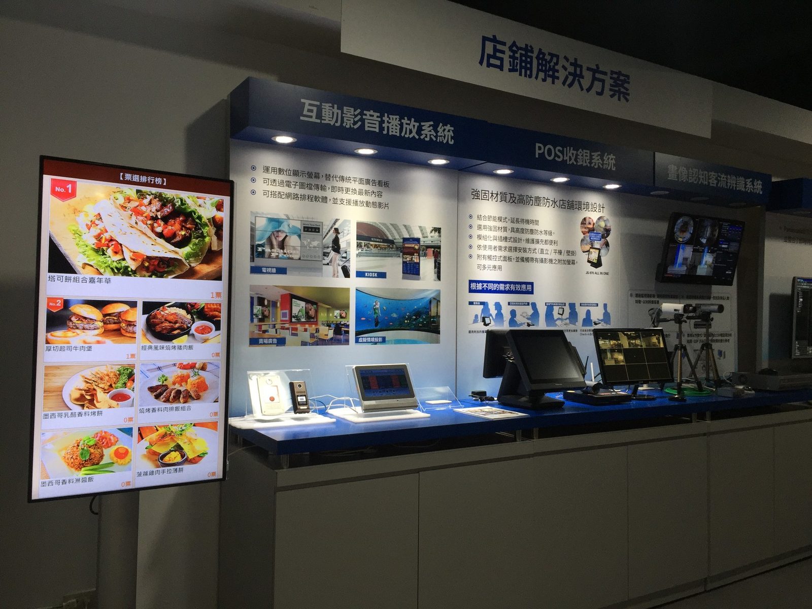 藍訊科技執行_松下Pansonic店鋪解決方案  CRM智慧型電子看板&塗鴉步驟紀錄播放數位畫板