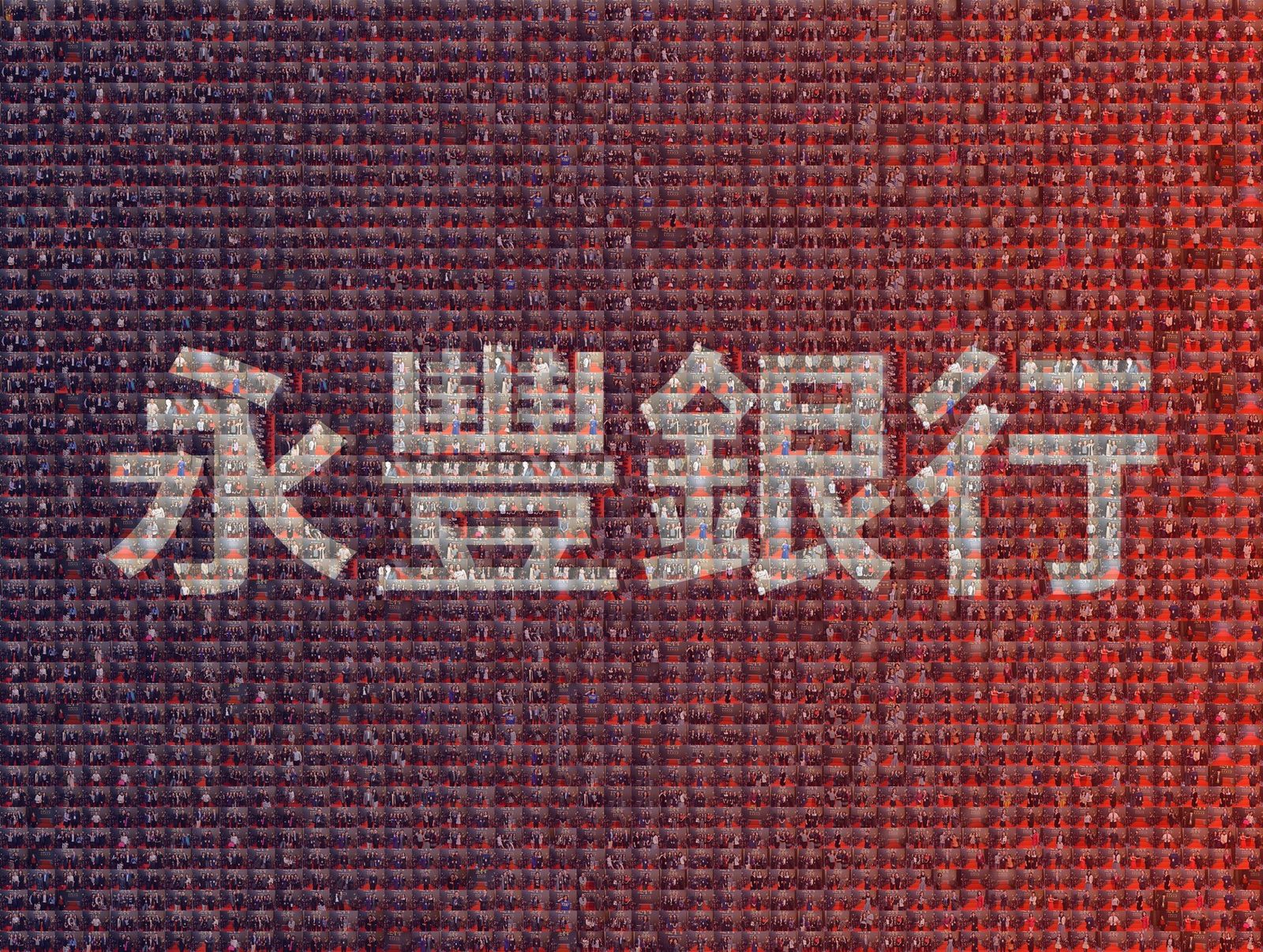 藍訊科技執行_永豐銀行2016迎豐時尚拍照無線上傳大屏幕&掃描QR Code蒙太奇圖片下載