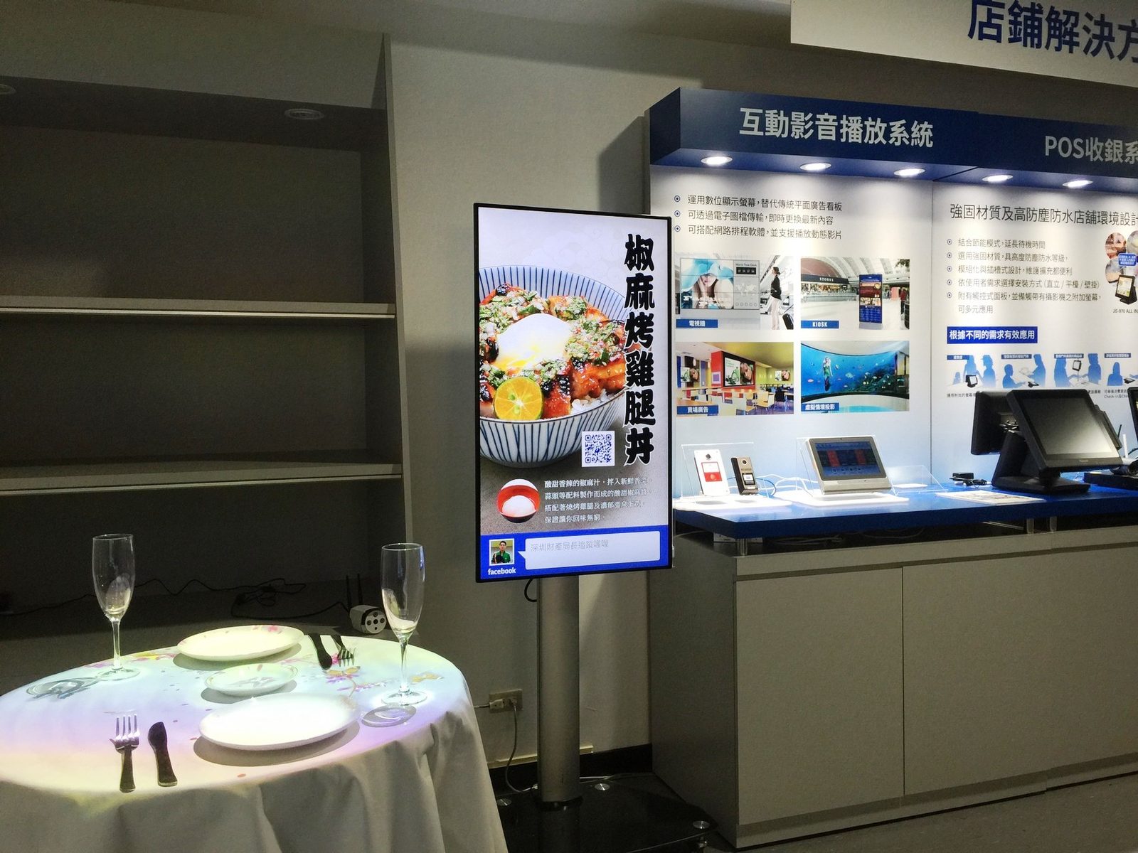 藍訊科技執行_松下Pansonic店鋪解決方案  CRM智慧型電子看板&塗鴉步驟紀錄播放數位畫板