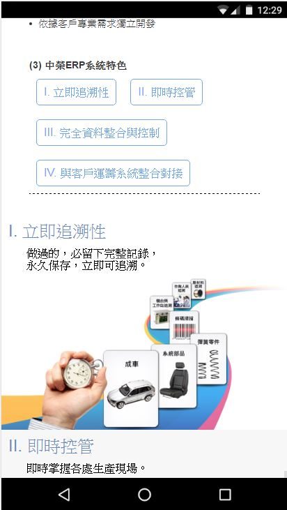藍訊科技執行 中榮集團_多國語言  響應式互動官方網站