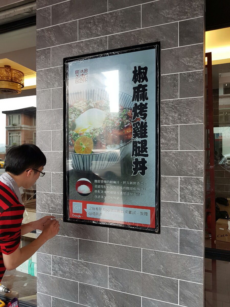 藍訊科技執行 簋街私廚 QShop互動式電子看板 50吋直立顯示器