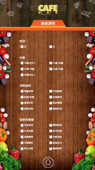 藍訊科技 執行 凱菲屋_台北君悅酒店_開放式廚房五星自助料理42吋直立式導覽系統