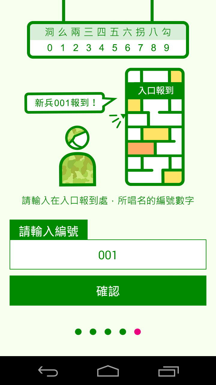 藍訊科技執行 桃園大園國防砲陣地運動公園_VR互動遊戲&360度環景拍攝製作&人臉辨識報號系統&APP&webmobile行動導覽網站&互動留言樂讚機建置