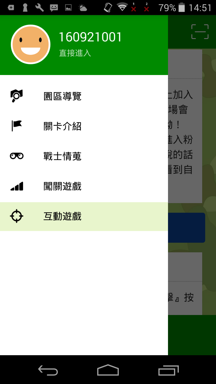藍訊科技執行 桃園大園國防砲陣地運動公園_VR互動遊戲&360度環景拍攝製作&人臉辨識報號系統&APP&webmobile行動導覽網站&互動留言樂讚機建置